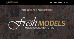 Desktop Screenshot of freshmodels.ru